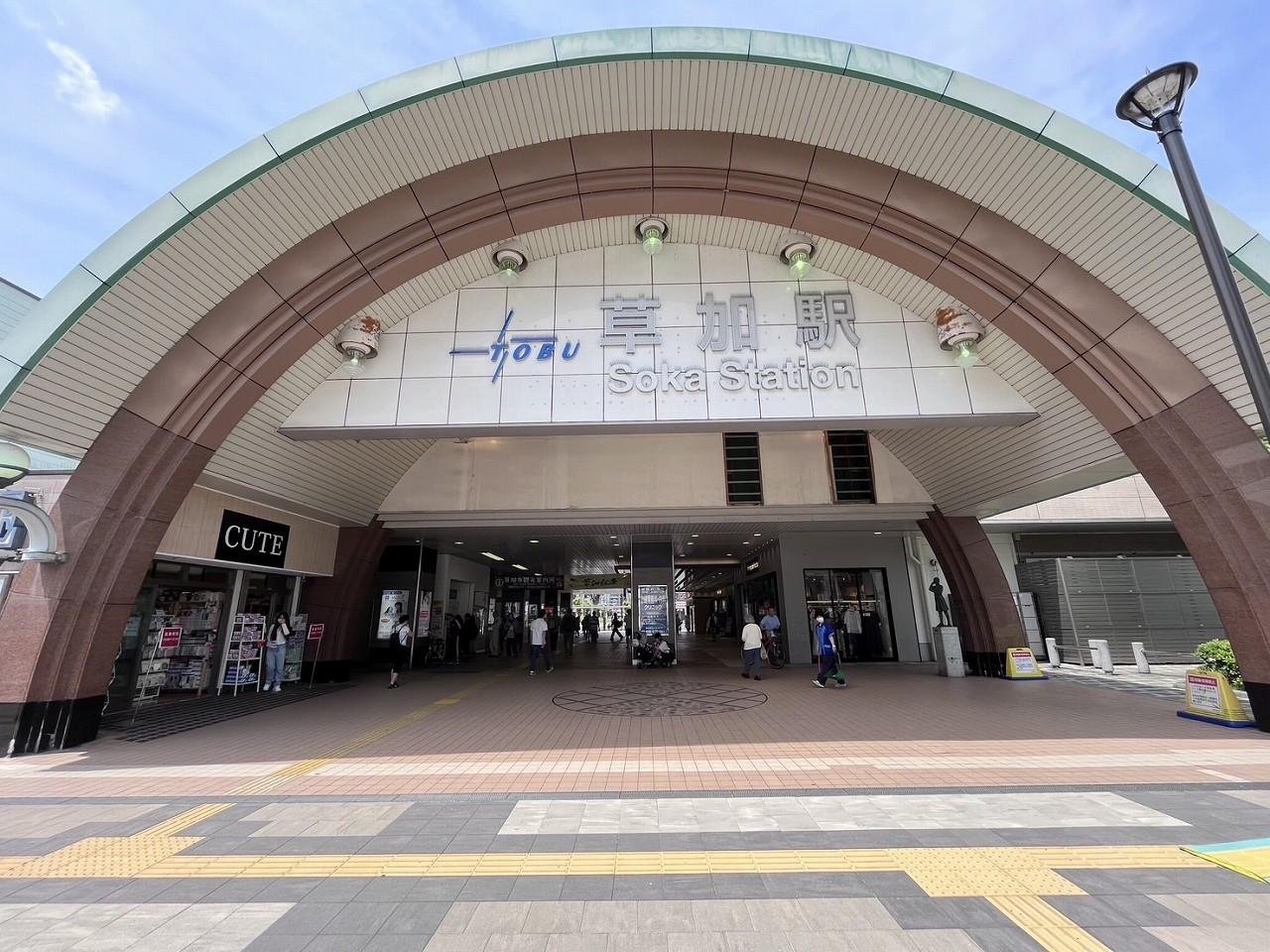 草加駅